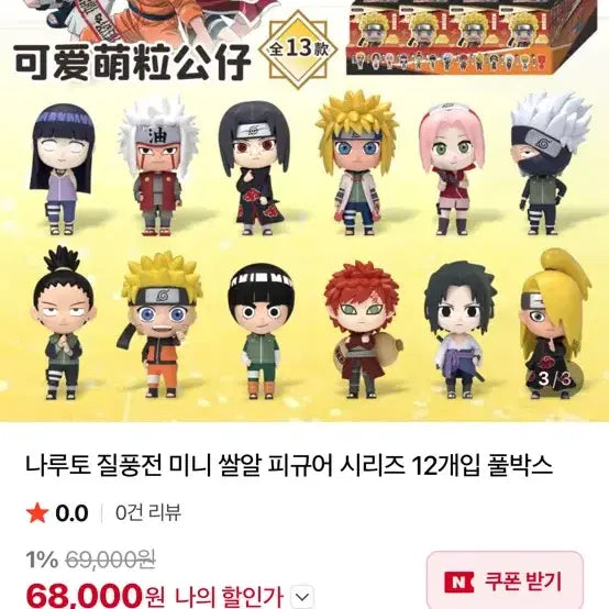 [BUNJANG] Naruto Jandoon Itachi Mini Figure / 나루토 Jandoon 미니 피규어 이타치