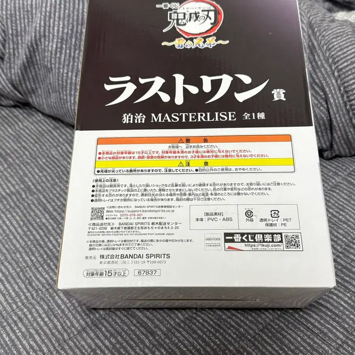 [BUNJANG] Hakuji Last One Prize Figure (Sealed) / 미개봉)하쿠지 라원