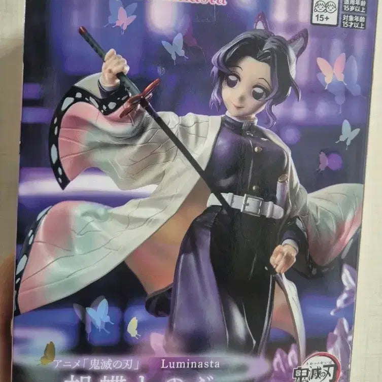 [BUNJANG] Sega Demon Slayer Kocho Shinobu Luminasta Figure / 세가 귀멸의칼날 귀칼 루미나스타 코쵸우 시노부 피규어