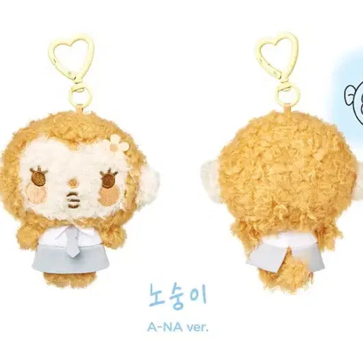 [BUNJANG] Hats To Hearts Hatsuhahaggyuha Doll (Brown Bear) / 하츠투하츠 하투하 하뀨하 인형 노숭이 양도