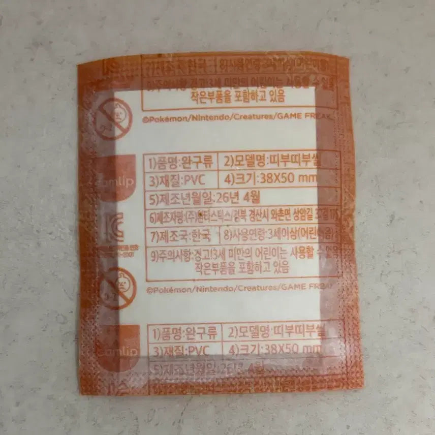 [BUNJANG] Pokemon 30th Anniversary Ddiddiddal Sseals Classic Pikachu Chubby Pikachu Sealed / [미개봉 새상품] 포켓몬 30주년 띠부씰 고전피카츄 뚱카츄