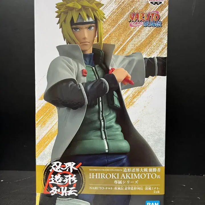 [BUNJANG] Naruto Minato Namikaze Banpresto Figure / 나루토 미나토 피규어 미나토 반프레스토 피규어