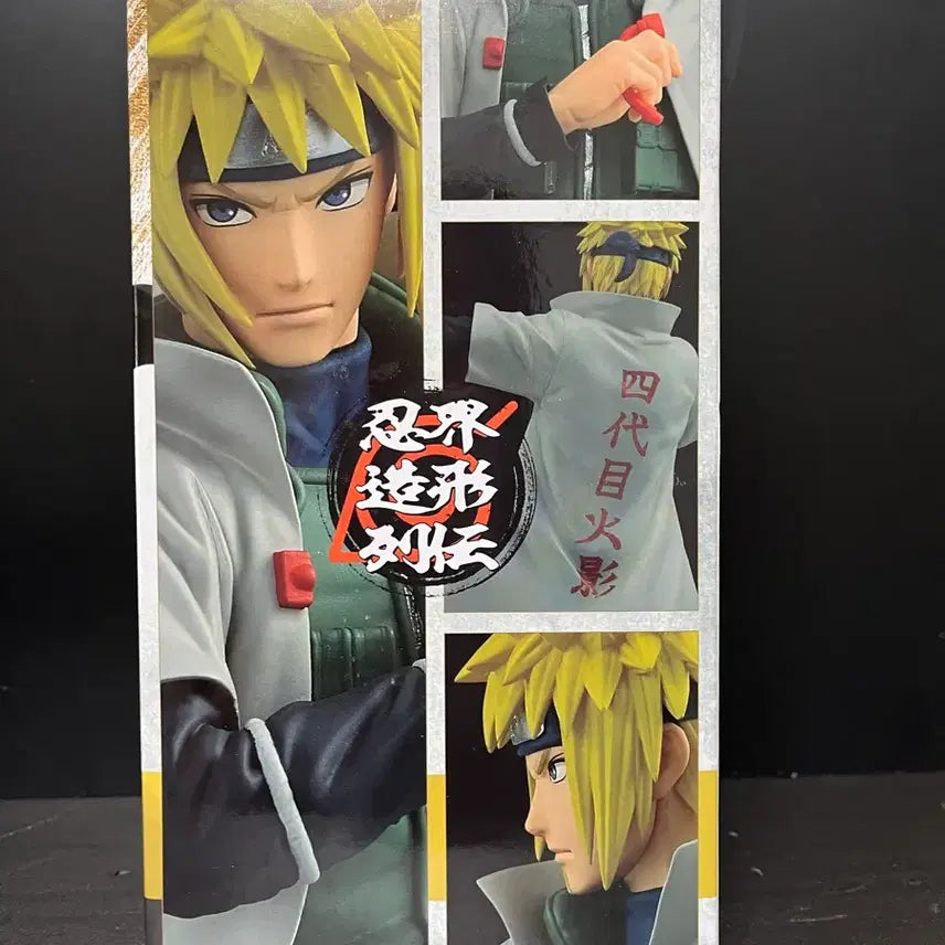 [BUNJANG] Naruto Minato Namikaze Banpresto Figure / 나루토 미나토 피규어 미나토 반프레스토 피규어