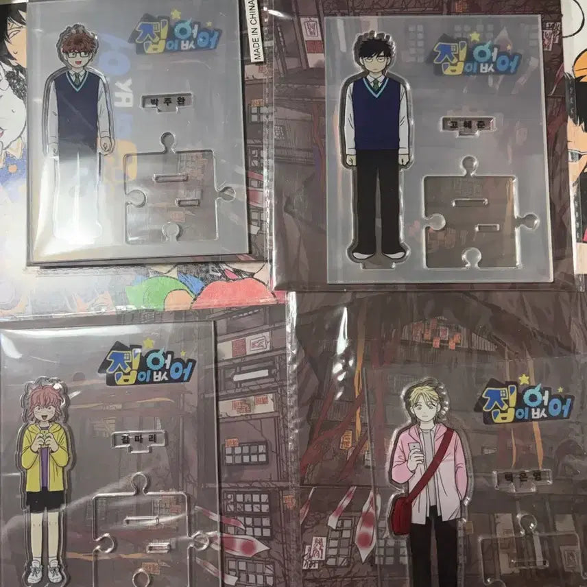 [BUNJANG] Home Have No Funding Acrylic Stand 6-Type Bundle Set / 집이없어 펀딩 아크릴 6종 일괄