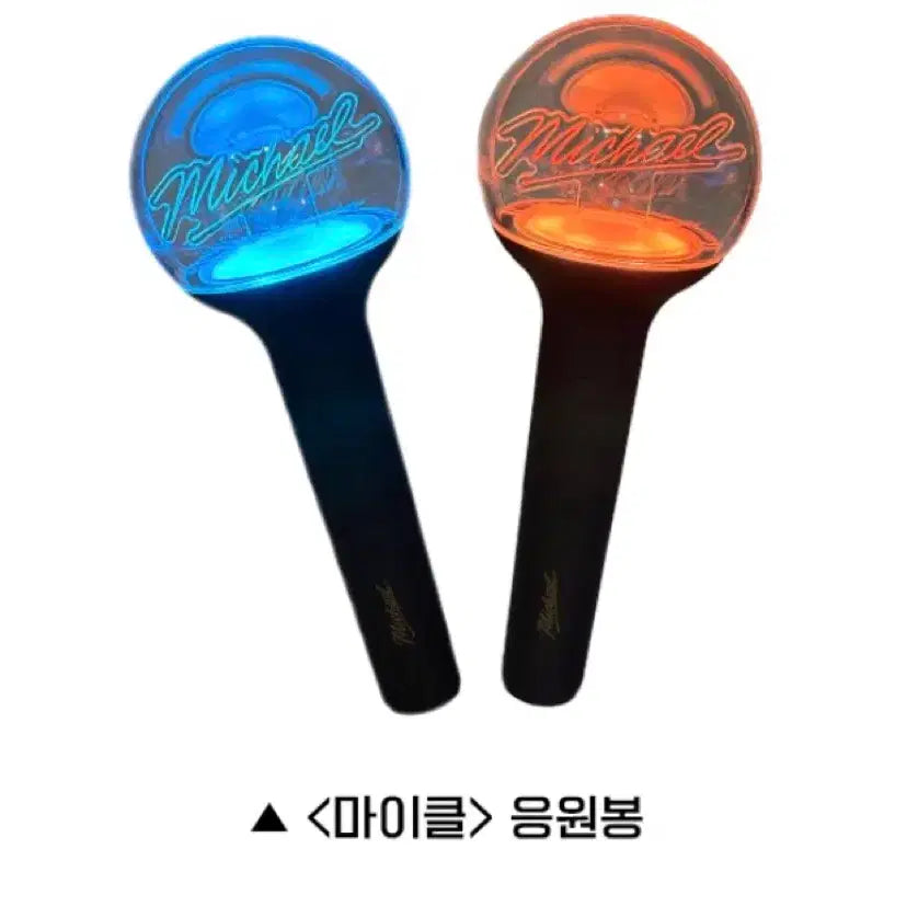 [BUNJANG] Michael Movie Special Light Stick / 마이클 응원봉
