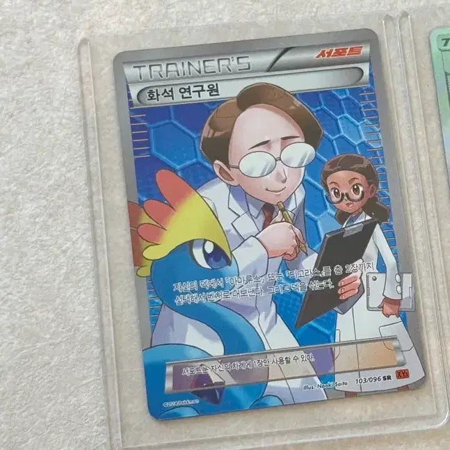 [BUNJANG] Pokemon Fossil Researcher SR Trainer Card / 포켓몬 카드 화석 연구원 sr 트레이너 카드