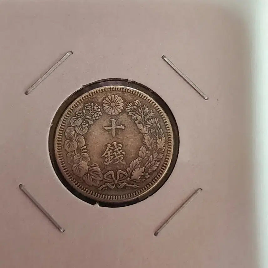 [BUNJANG] Japanese 10 Sen Silver Coin / 일본 10전 은화