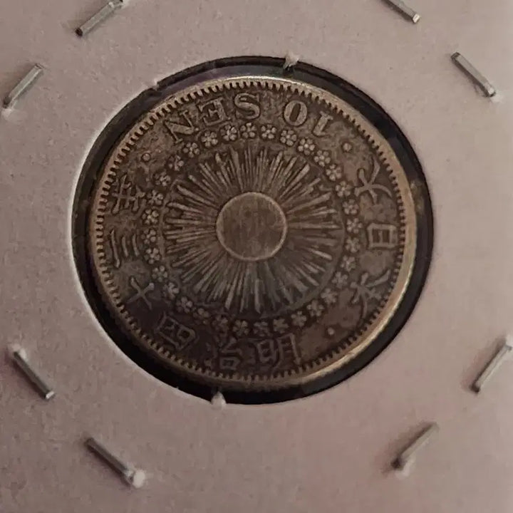 [BUNJANG] Japanese 10 Sen Silver Coin / 일본 10전 은화