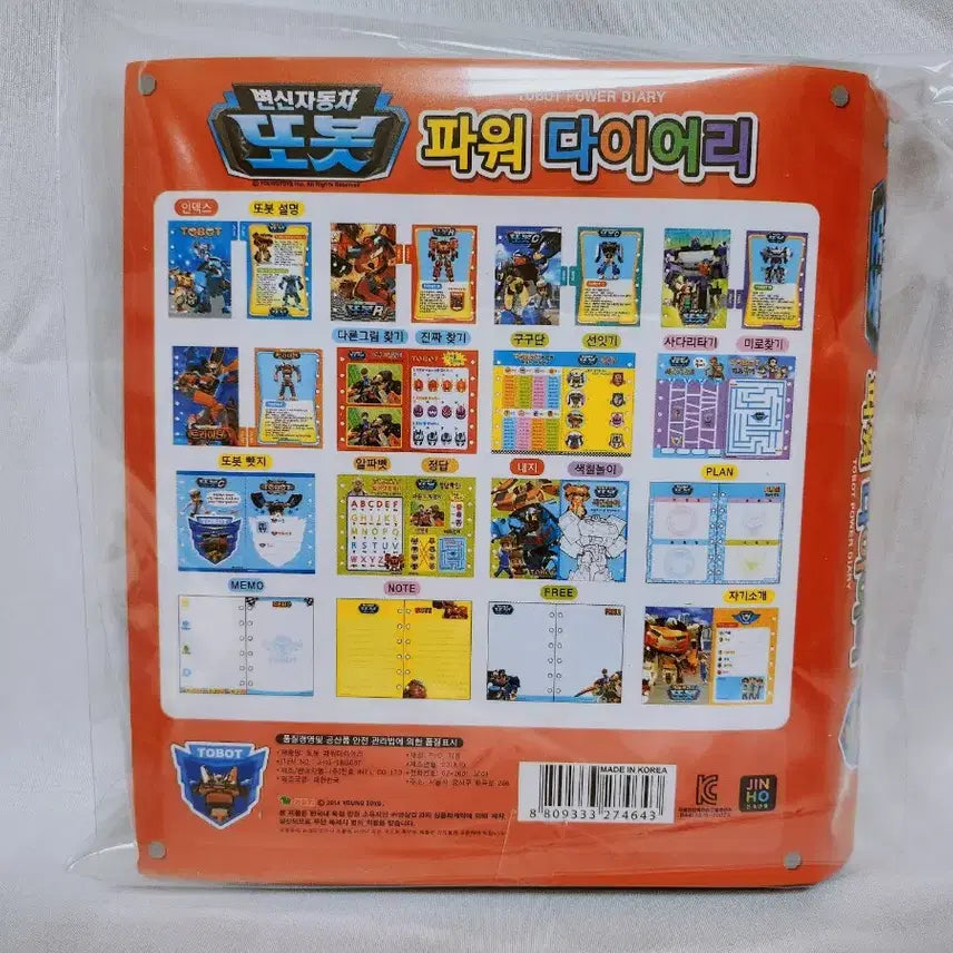 [BUNJANG] Vintage Tobot Diary / [고전문구] 또봇 다이어리
