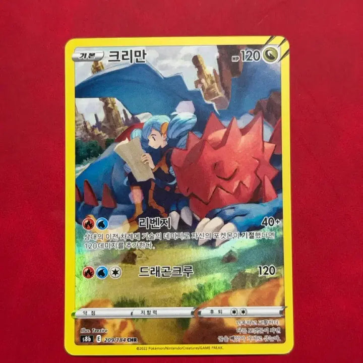 [BUNJANG] Pokemon Card Cremant CHR / 포켓몬 카드 크리만 CHR