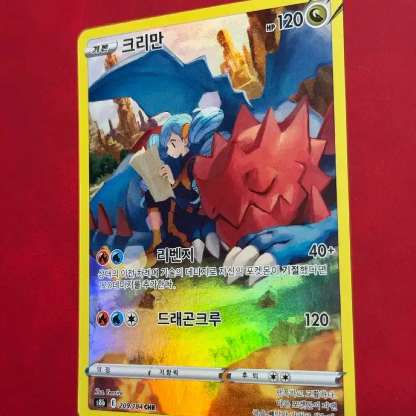 [BUNJANG] Pokemon Card Cremant CHR / 포켓몬 카드 크리만 CHR