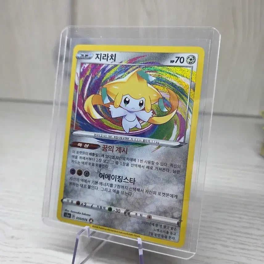 [BUNJANG] Pokemon Card Amazing Jirachi / 포켓몬카드 어메이징 지라치 팔아요.
