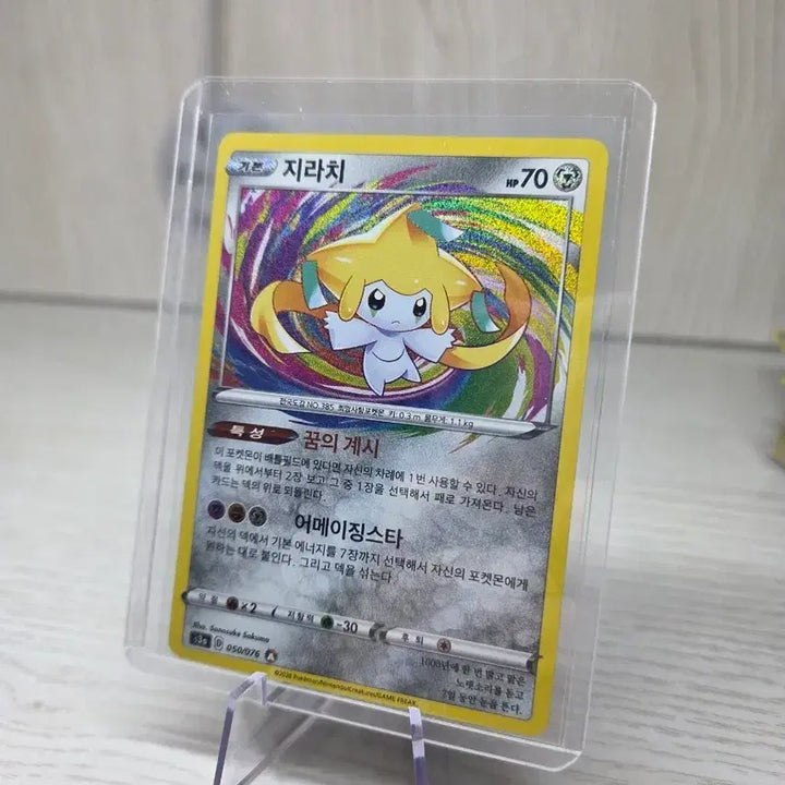 [BUNJANG] Pokemon Card Amazing Jirachi / 포켓몬카드 어메이징 지라치 팔아요.
