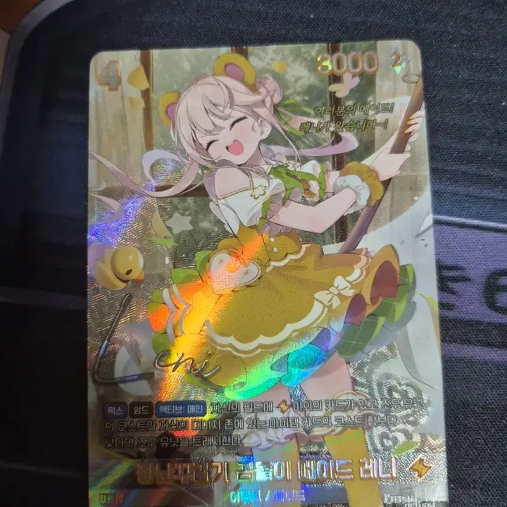 [BUNJANG] Nibel Arena Bear Maid Renni Signed Card / 니벨아레나 장난꾸처기 곰돌이 메이드 레니 SBR