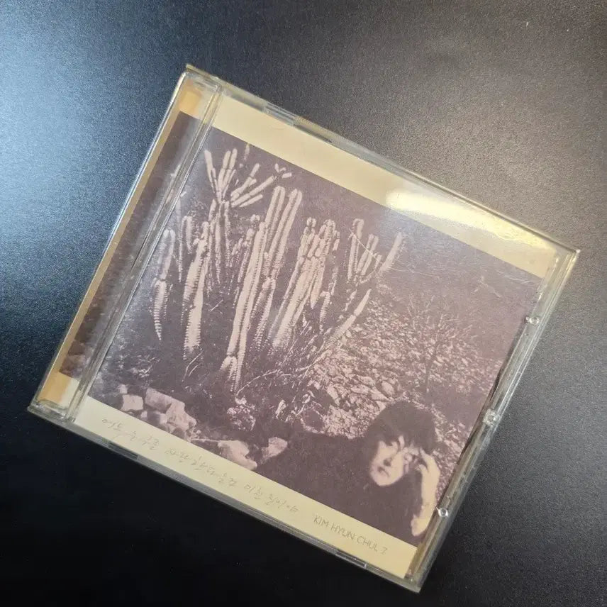 [BUNJANG] Kim Hyun Chul 7th Album CD / SA 김현철 7집 CD
