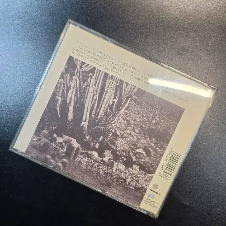 [BUNJANG] Kim Hyun Chul 7th Album CD / SA 김현철 7집 CD
