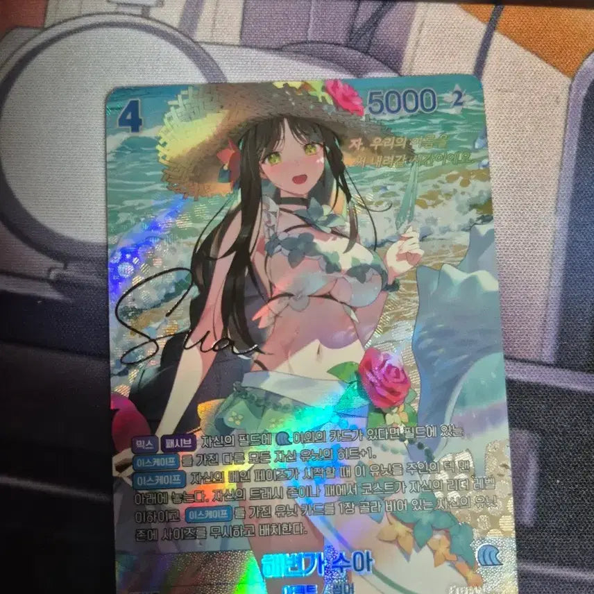 [BUNJANG] Dreamcatcher Sua Nibel Arena Beach SPR Photocard / 니벨아레나 해변가 수아 SPR
