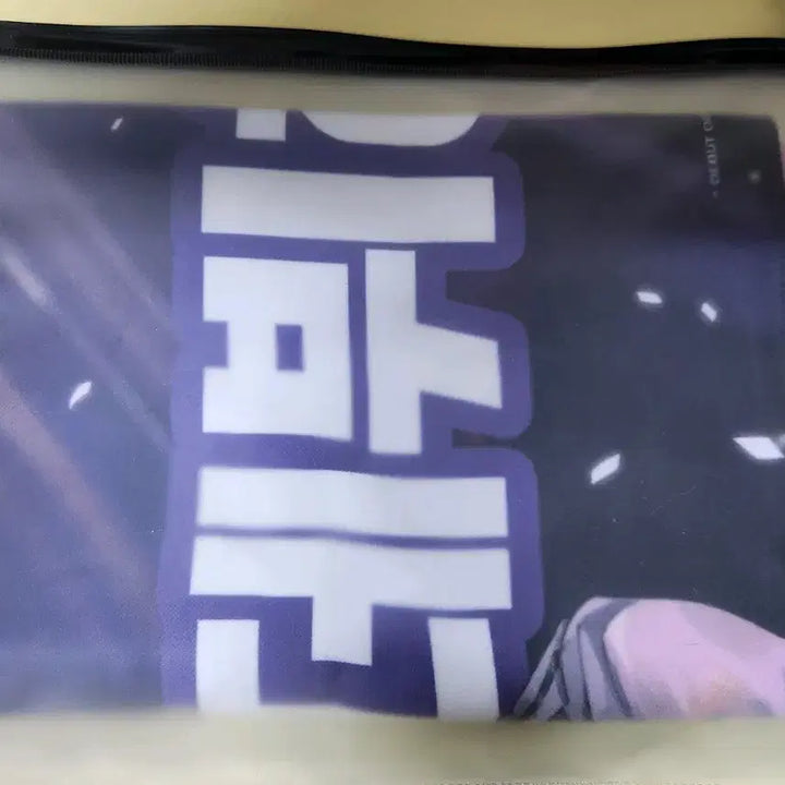 [BUNJANG] The Great Debut Group (Demutjook) Bak Moon-dae Slogan / 데못죽 박문대 슬로건
