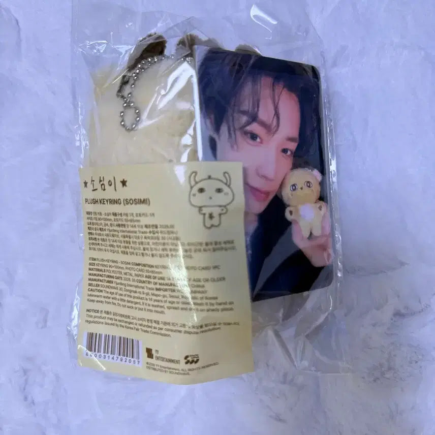 [SOLD OUT] 박지훈 소심이 (포카있음)