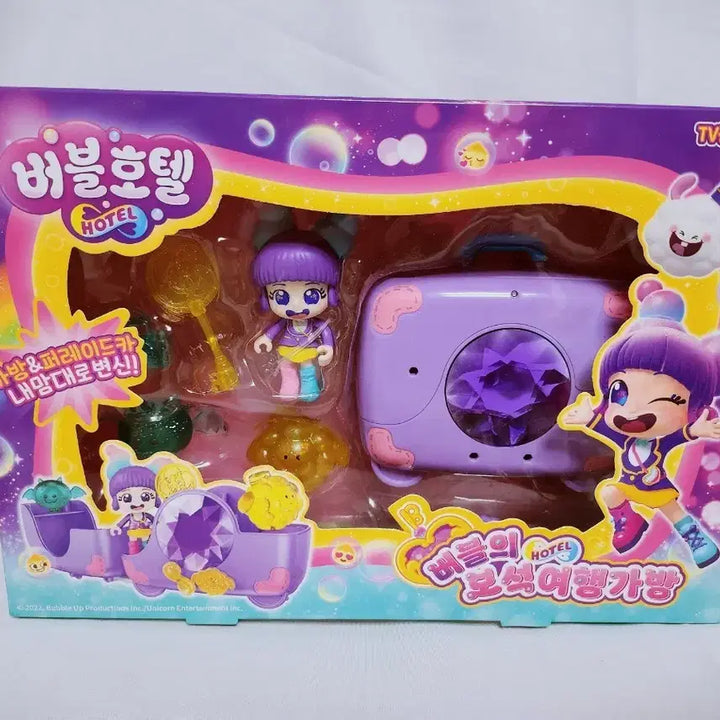 [BUNJANG] Bubble Hotel Travel Bag Toy / (9월 세일) 버블 호텔 버블의 보석 여행가방 장난감