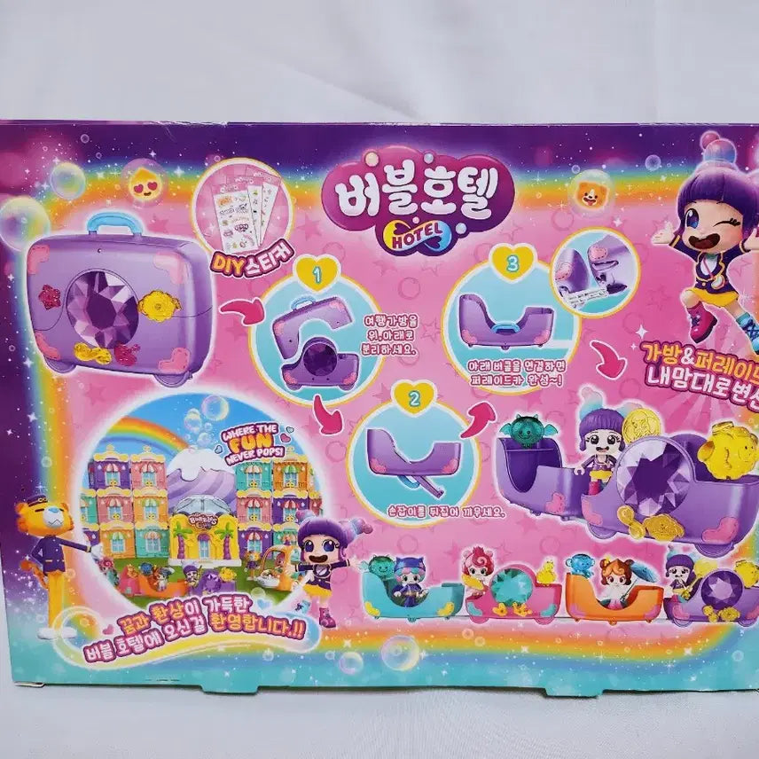 [BUNJANG] Bubble Hotel Travel Bag Toy / (9월 세일) 버블 호텔 버블의 보석 여행가방 장난감