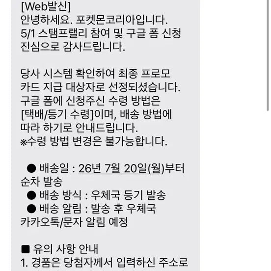 [BUNJANG] Magikarp Promo Card Set / 잉어킹 프로모