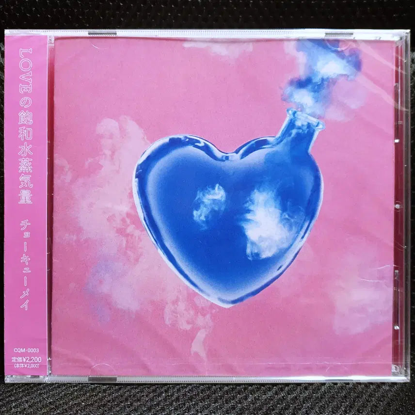 [BUNJANG] Chokyumei LOVE no HoWa Suijo Ryo CD (Sealed) / 쵸큐메이 초큐메이 LOVE노호오와스이조오키료오 CD 미개봉 신품