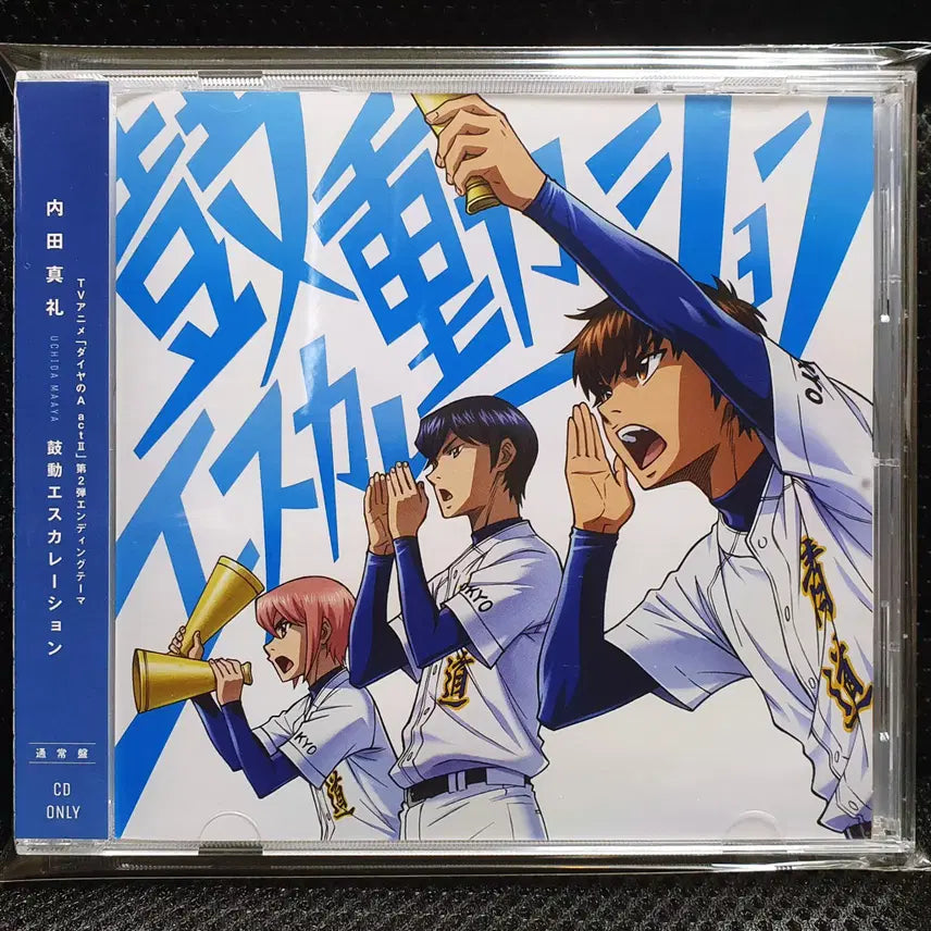 [BUNJANG] Maaya Uchida Diamond Ace CD / 우치다 마아야 코도오에스컬레이션 (다이아몬드 에이스) CD