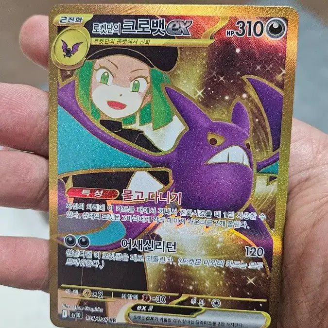 [BUNJANG] Pokemon Card Rocket&
