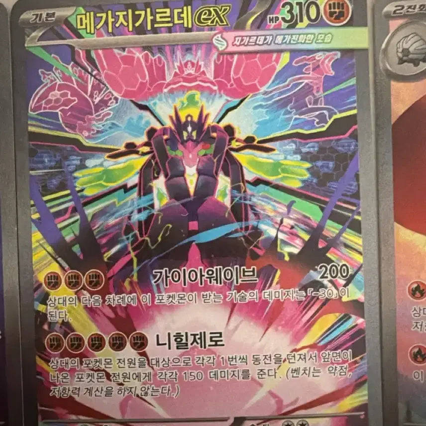 [BUNJANG] Mega Evolution Mega Gardevoir EX SAR 113/080 / 메가진화 메가 가르데 EX SAR 113/080