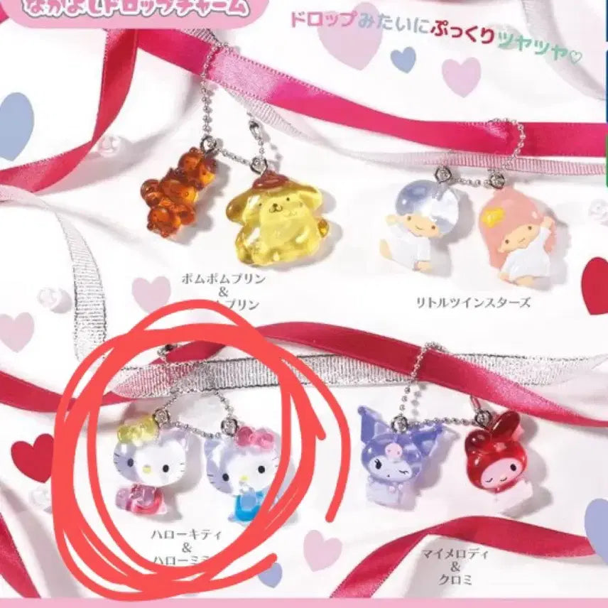 [BUNJANG] Sanrio Nakayoshi Drop Charm Keychain Hello Kitty Hello Mimi / 산리오 나카요시 드롭 참 키링 헬로키티 헬로미미