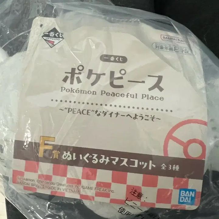 [BUNJANG] Pokemon Ichiban Kuji F Prize Durige Figure / 포켓피스 이치방쿠지 F상 두리쥐