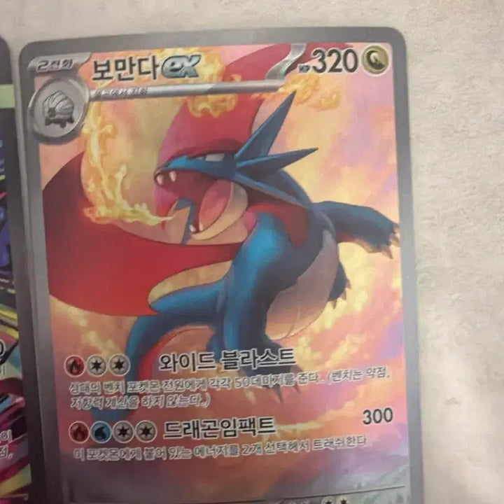 [BUNJANG] Pokemon Card: Bojmanda ex SAR / 보만다ex SAR