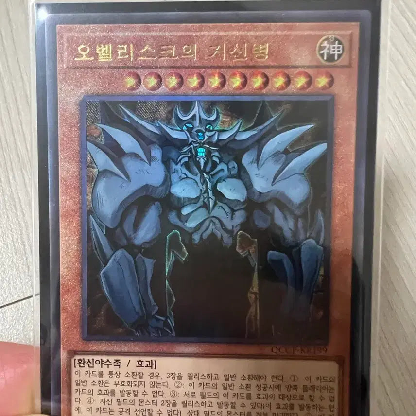 [BUNJANG] Obelisk the Tormentor Ultimate / 오벨리스크의거신병 얼티