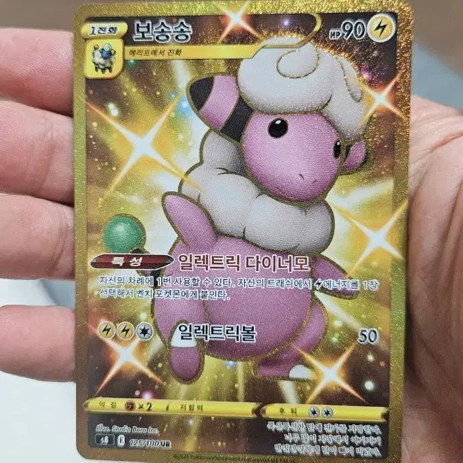 [BUNJANG] Pokemon Card Drowzee UR Ultra Rare / 포켓몬카드 보송송 UR 울트라레어 카드 팝니다