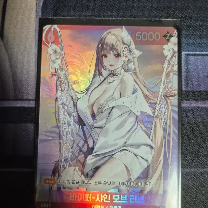 [BUNJANG] Nibel Arena Viper Shine of Love Card / 니벨아레나 바이퍼 샤인 오브 러브 카드 팝니다.
