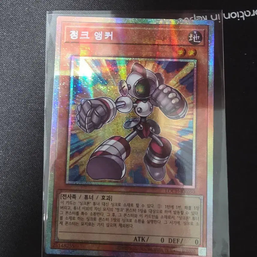 [BUNJANG] Junk Anchor Tuner Effect Card PSA 1st Edition / 정크 앵커 튜너 효과 카드 프시크