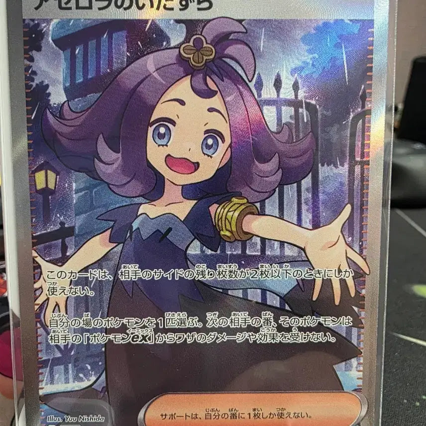 [BUNJANG] Pokemon Card Acerola&