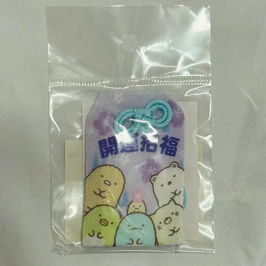 [BUNJANG] San-X Sumikko Gurashi Omamori Amulet - Sealed / 미개봉)스밋코구라시 오마모리 부적 스미코 정품