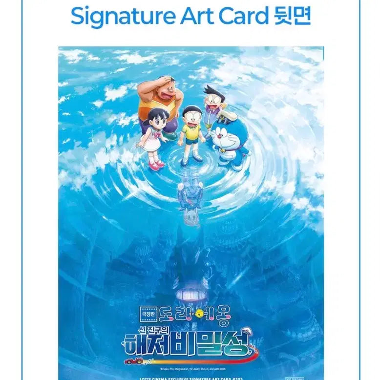 [BUNJANG] Doraemon: Great Adventure in the Ocean&