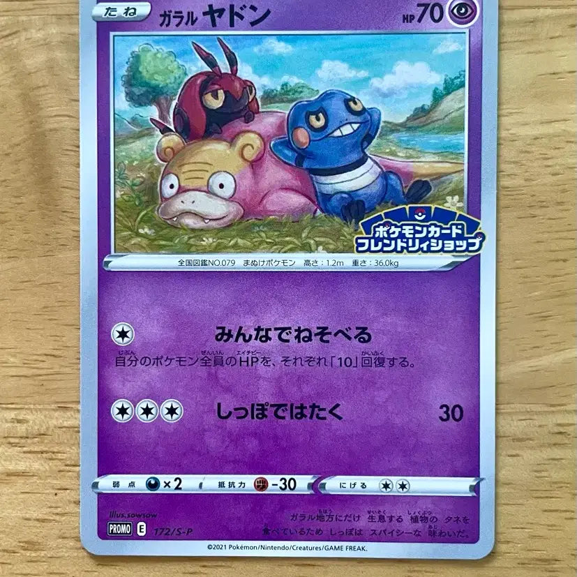 [BUNJANG] Pokemon Card Galarian Slowpoke 172/S-P Promo / 일판 포켓몬카드 가라르 야돈 프로모 172/S-P