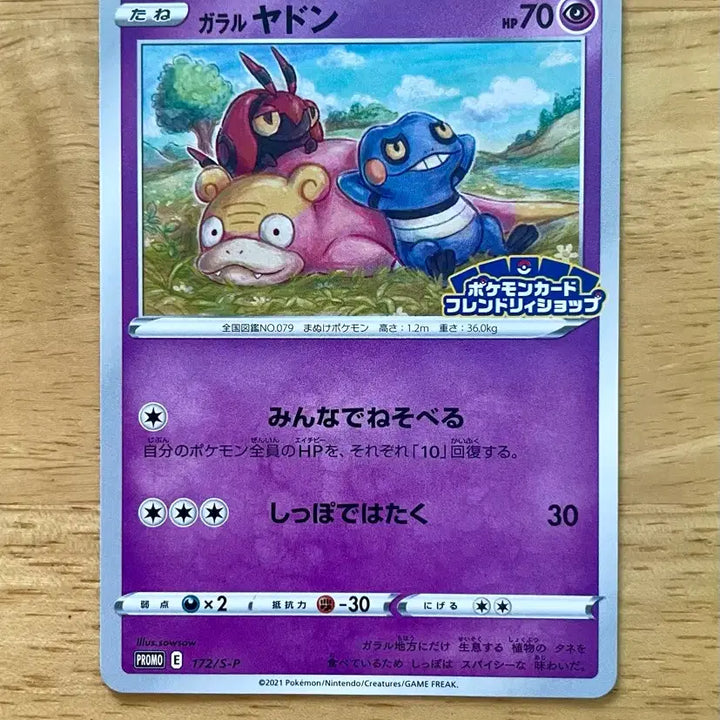 [BUNJANG] Pokemon Card Galarian Slowpoke 172/S-P Promo / 일판 포켓몬카드 가라르 야돈 프로모 172/S-P