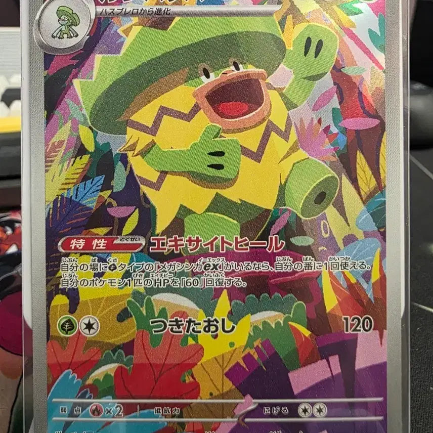 [BUNJANG] Pokemon Card Volcarona AR 081/080 Japanese / 포켓몬카드 루파파 AR 081/080 일판
