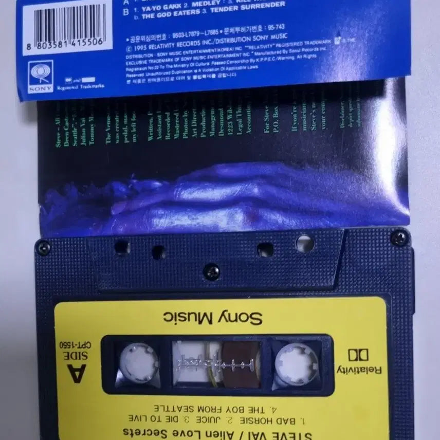 [BUNJANG] Steve Vai Alien Love Secrets Cassette Tape / 스티브 바이 - 에일리언 러브 시크릿 (카세트테이프)