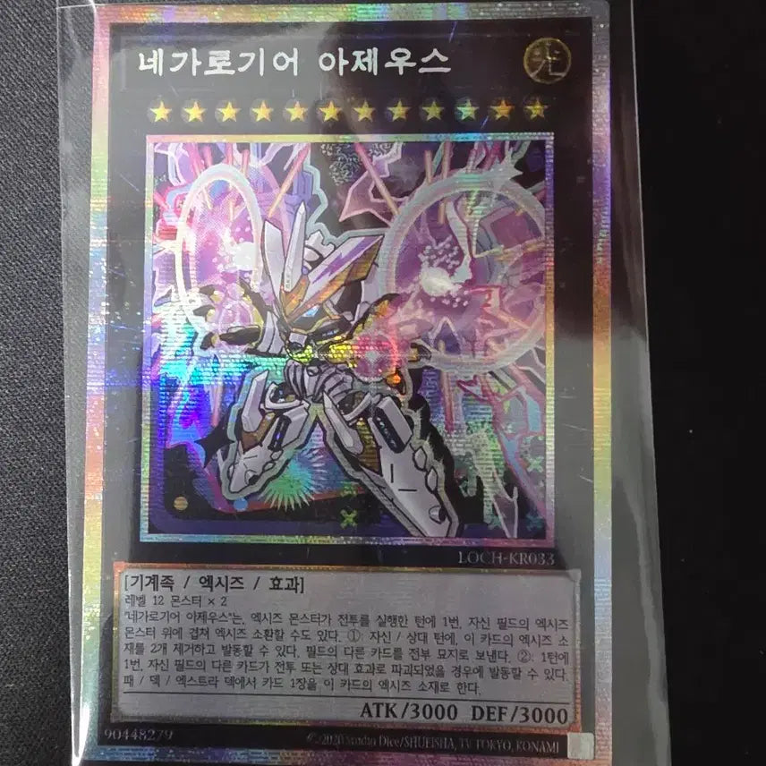 [BUNJANG] Yugioh! Card Zeus Axis Monster Card PSA / 네가로기어 아제우스 엑시즈 몬스터 카드 프시크