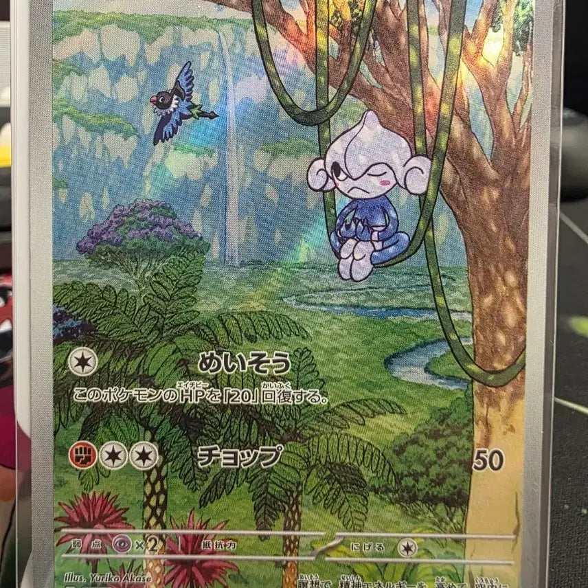 [BUNJANG] Pokemon Card Arbok 111/102 AR (Japanese) / 포켓몬 카드 요가랑 일판 111/102 AR