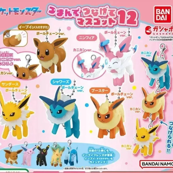 [BUNJANG] Pokemon Eevee Dangling Gacha / 포켓몬 이브이 대롱대롱 가챠 판매