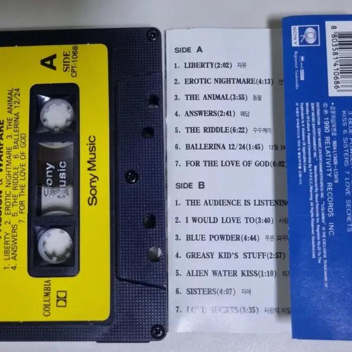 [BUNJANG] Steve Vai Passion and Warfare Cassette Tape / 스티브 바이 - Passion and Warfar (카세트테이프)