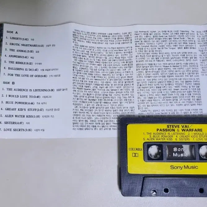 [BUNJANG] Steve Vai Passion and Warfare Cassette Tape / 스티브 바이 - Passion and Warfar (카세트테이프)