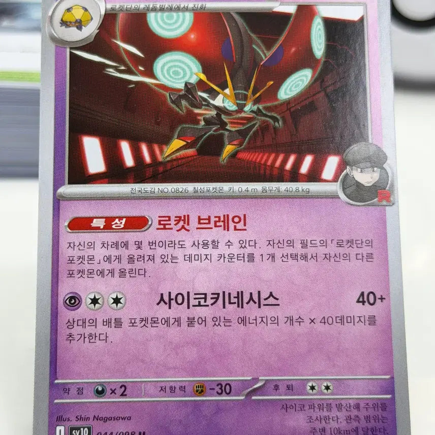 [BUNJANG] Team Rocket&